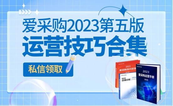 爱采购无效属性怎么解决,爱采购含无效属性