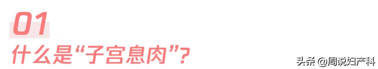 子宫息肉做宫腔镜手术需要多少钱,子宫里面为什么会长息肉
