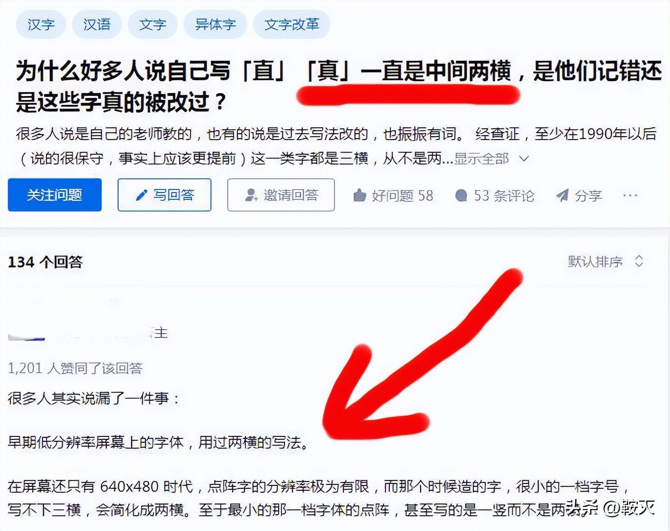 全国网友都统一记错？未免也太可笑