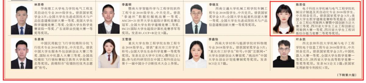 新华社电子科技大学,央视报道电子科技大学