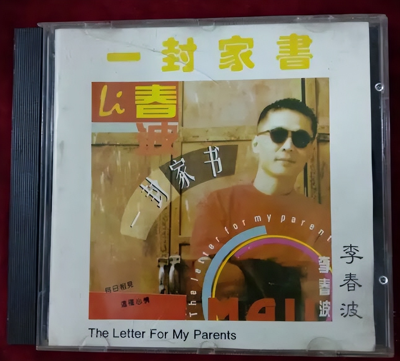 经典回顾历届中文十大金曲1990,九十年经典十大金曲