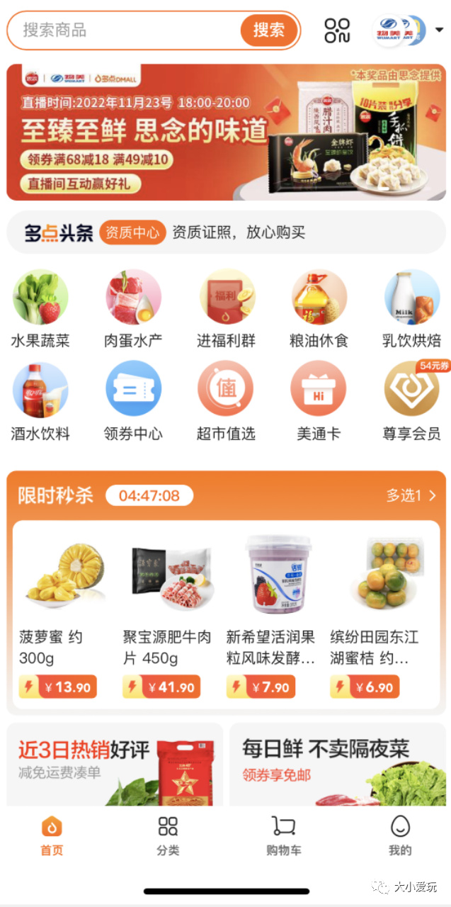 特殊时期骑手不足？实测10余家线上买菜APP，赶紧码住买菜指南