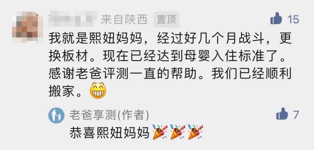 甲醛稍微通风就迅速降低,甲醛降低到多少就可以住了