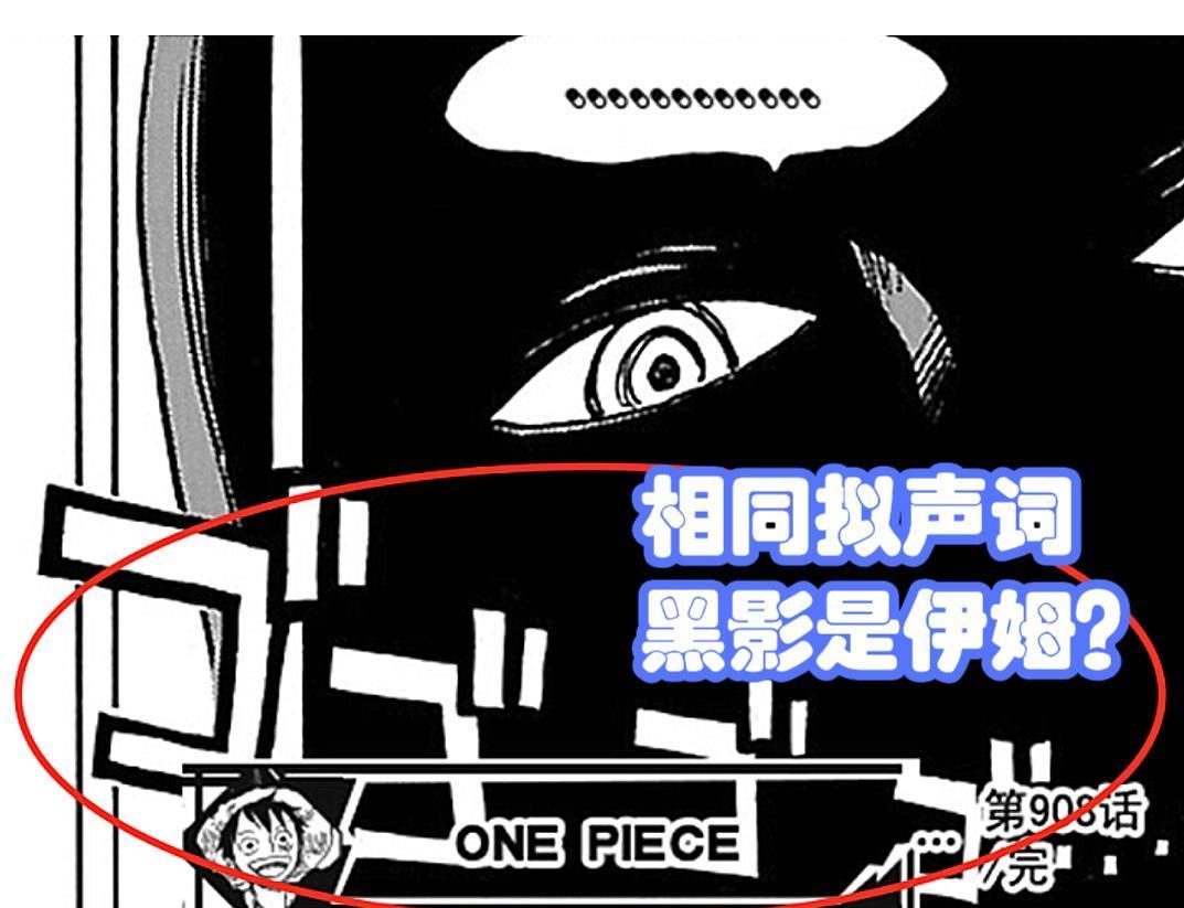 海贼王1113话神秘黑影,海贼王1062最新情报漫画