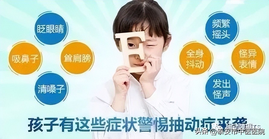 抽动症春节期间注意事项,多动症一般伴有抽动症吗