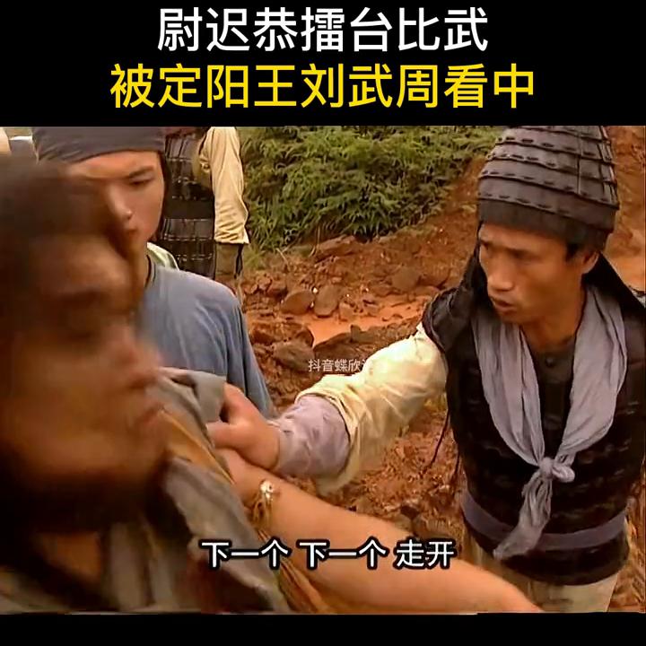 第三十四集隋唐英雄传评书,温州鼓词隋唐英雄传第三十四段