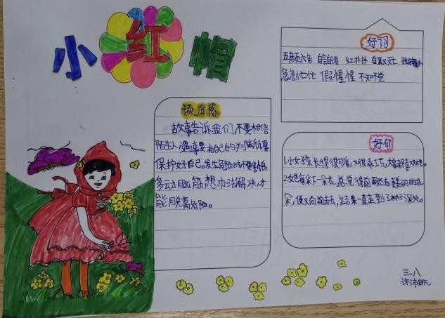 渭南高新区教育文体局：阅读童话故事巧绘童话世界