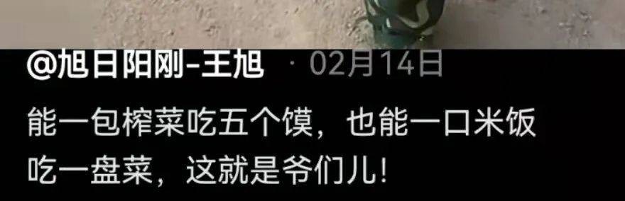 旭日阳刚和王旭现在怎么样了,旭日阳刚刘刚王旭