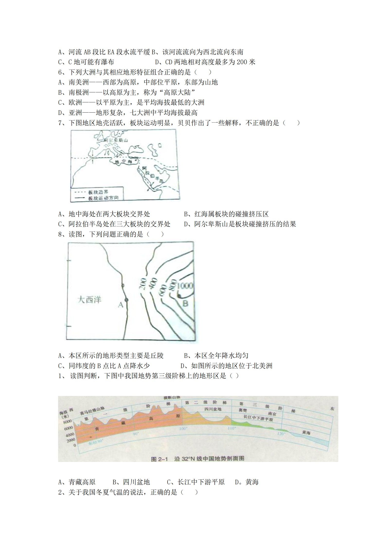 初中地理复习12个专题,初中地理重点考点难点知识全整理
