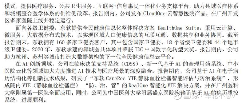 东软倒闭,东软集团大连公司