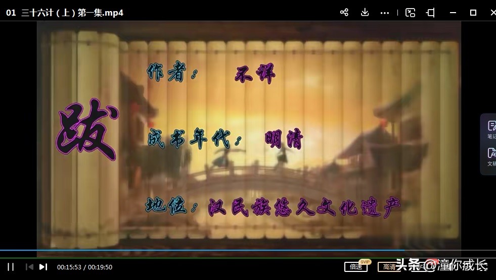 姜天一趣读三十六计视频,姜天一趣味讲解三十六计