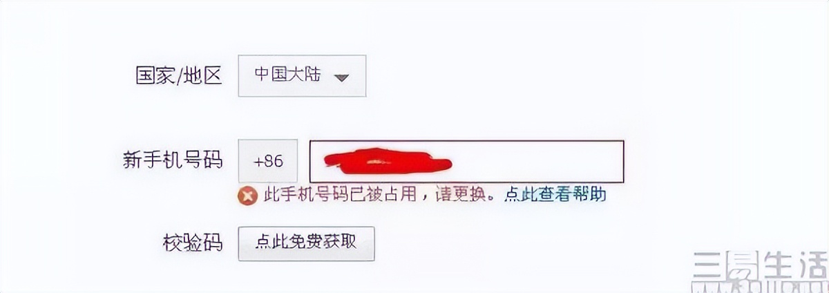 一键解绑手机号关联账号,一键解绑手机号