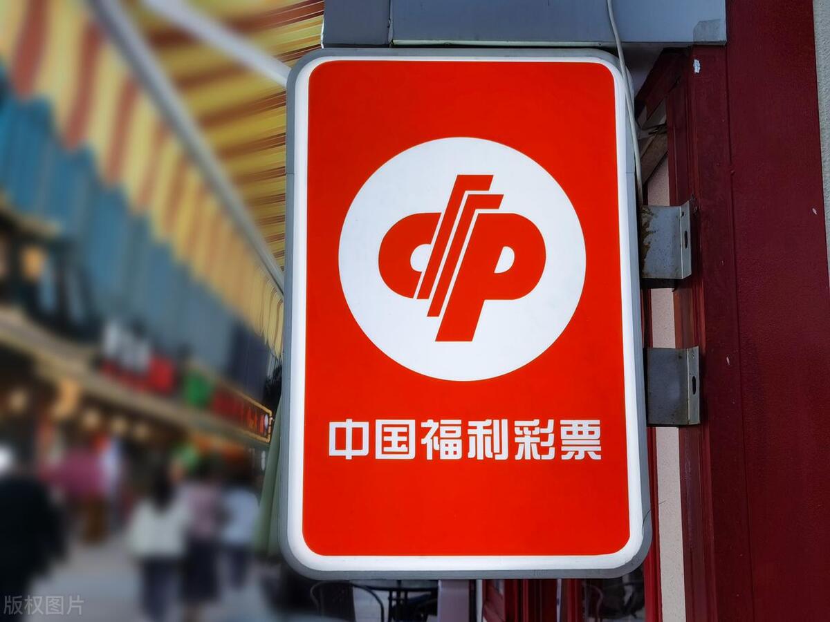 彩票中奖概率,彩票中奖图片