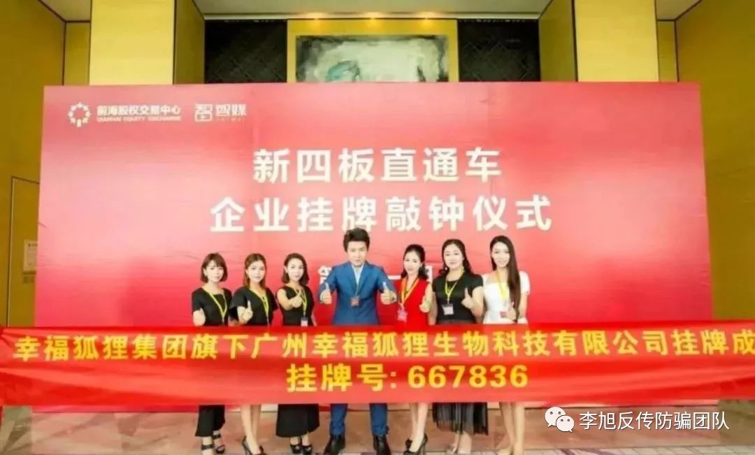 幸福狐狸是不是传销,中谷集团幸福狐狸