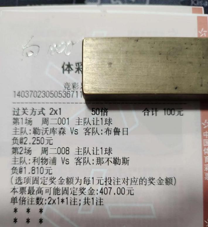 足球竞彩实单推荐英格兰丹麦,足球竞彩推荐2串1预测