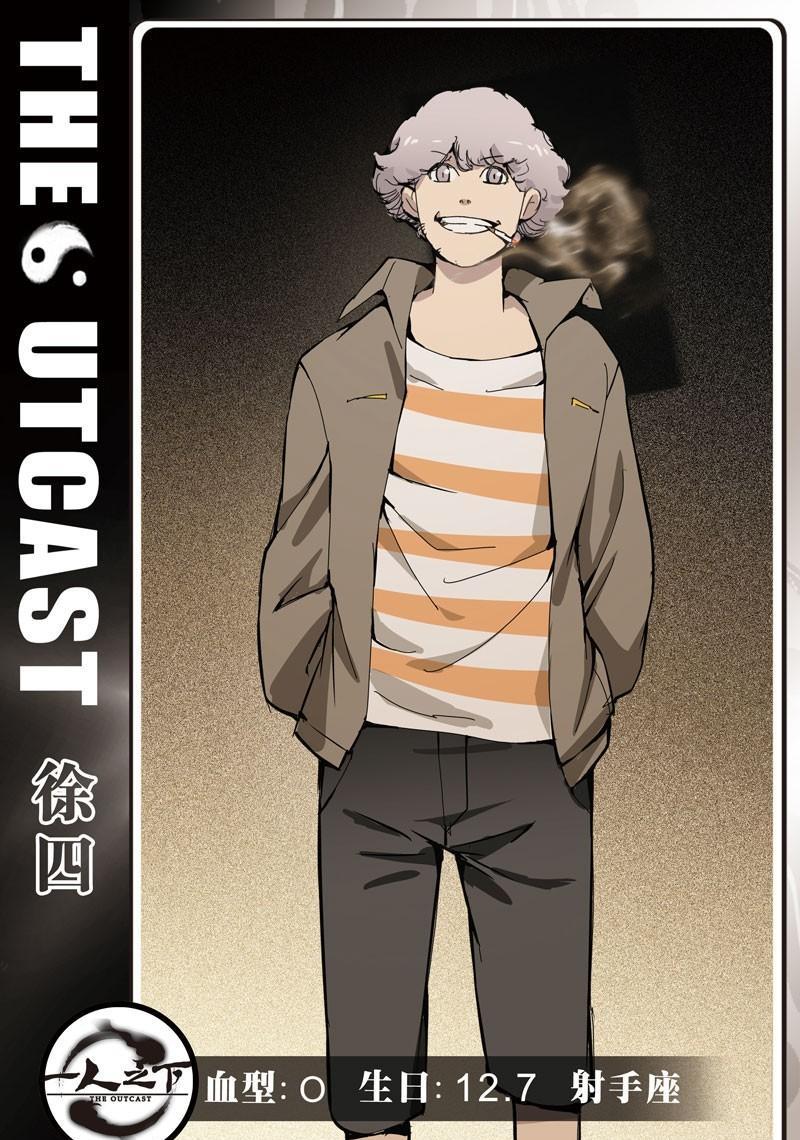 一人之下漫画单行本陈朵篇,一人之下漫画解说连载陈朵篇