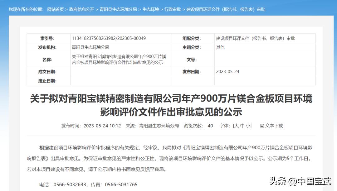 打造世界级镁基新材料产业基地：投资20亿在皖建设900万片镁合金板项目