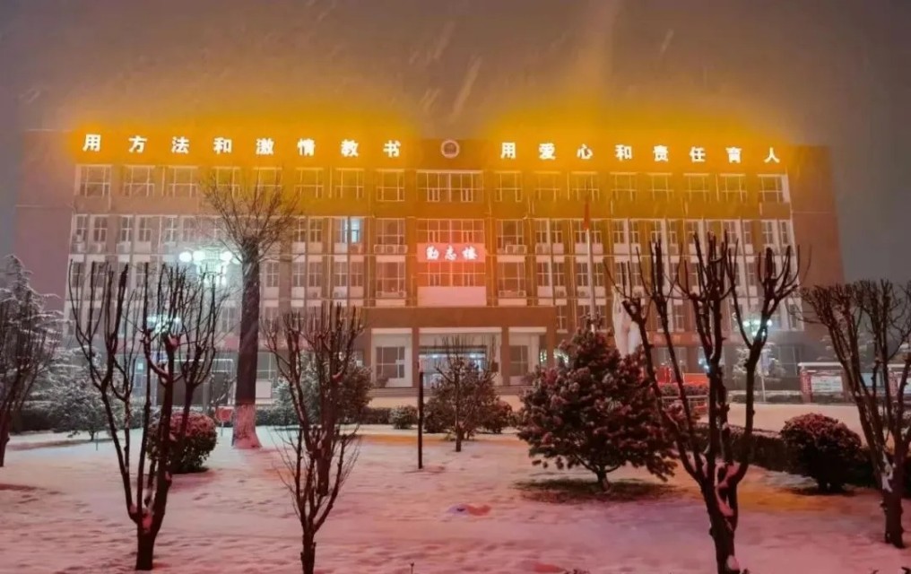 梦新征程奋斗创未来——赞皇中学*党**总支书记崔利华新春致辞