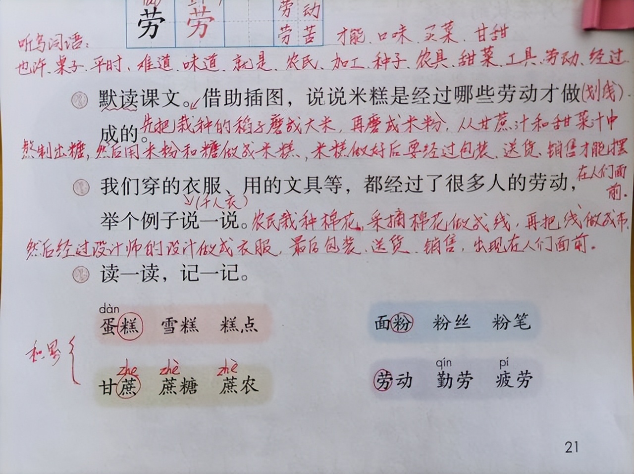 语文抄课文对学语文有帮助吗,语文学霸怎么学语文