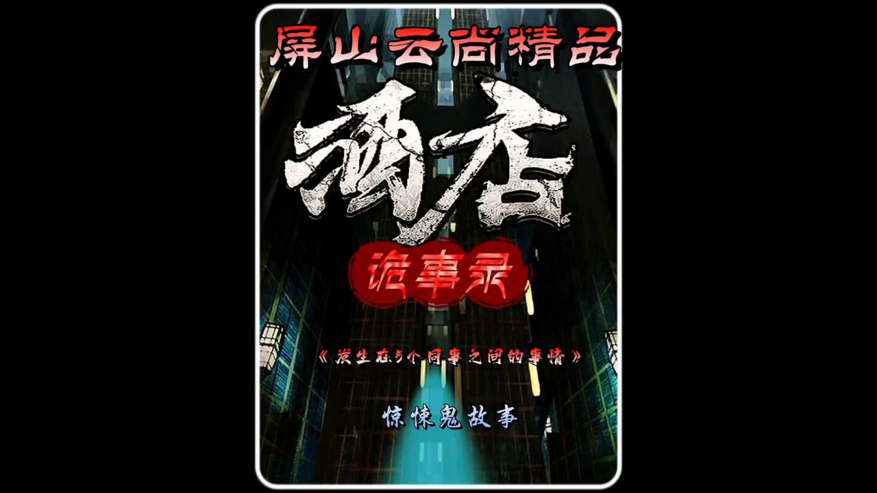 惊魂一刻电影,惊魂一刻免费观看完整版