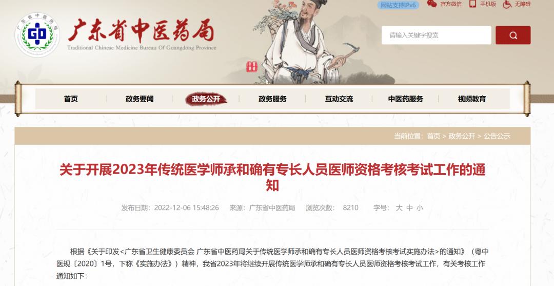 怎么样才能取得中医医师资格证呢,零基础报考中医专长医师资格证