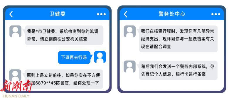 冒充群主造谣散播不实消息违法吗,冒充社区人员加微信骗取个人资料