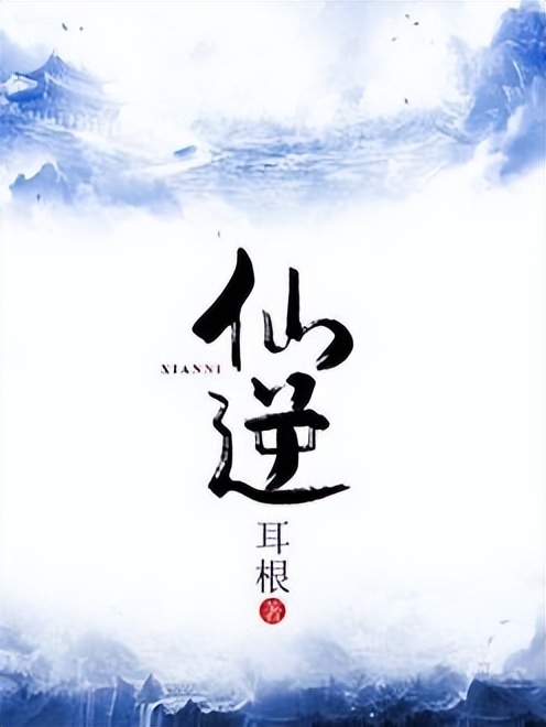 网文界封神,网文界封神金句