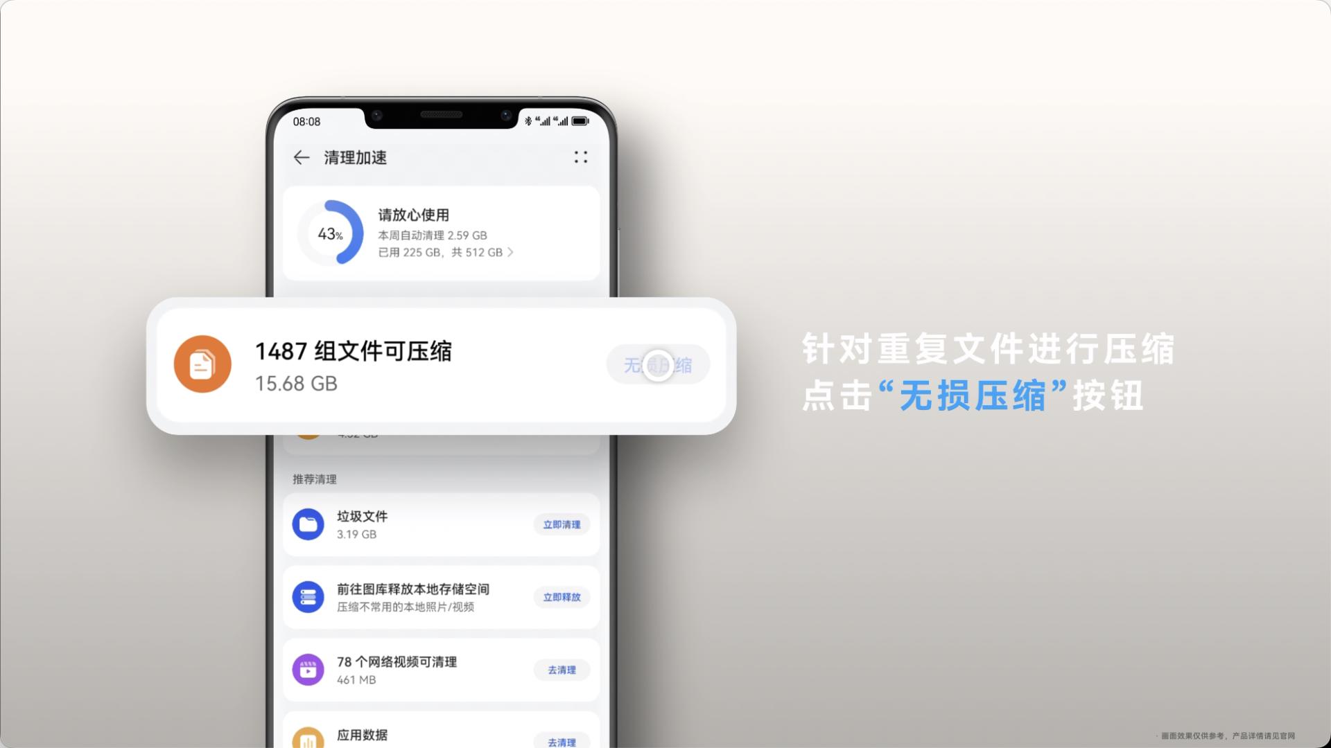华为mate50超空间压缩技术,华为mate50怎么释放内存