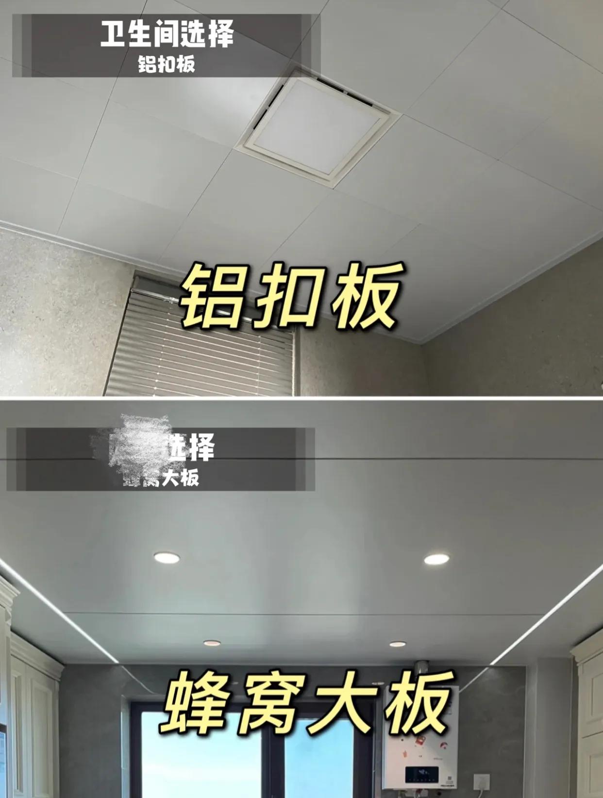 卫生间铝扣板吊顶选什么样子的,卫生间铝扣板吊顶如何装出高级感