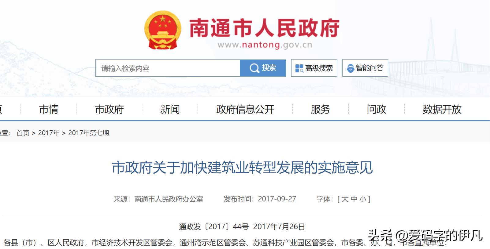 南通建筑行业现状,南通建筑业有多厉害