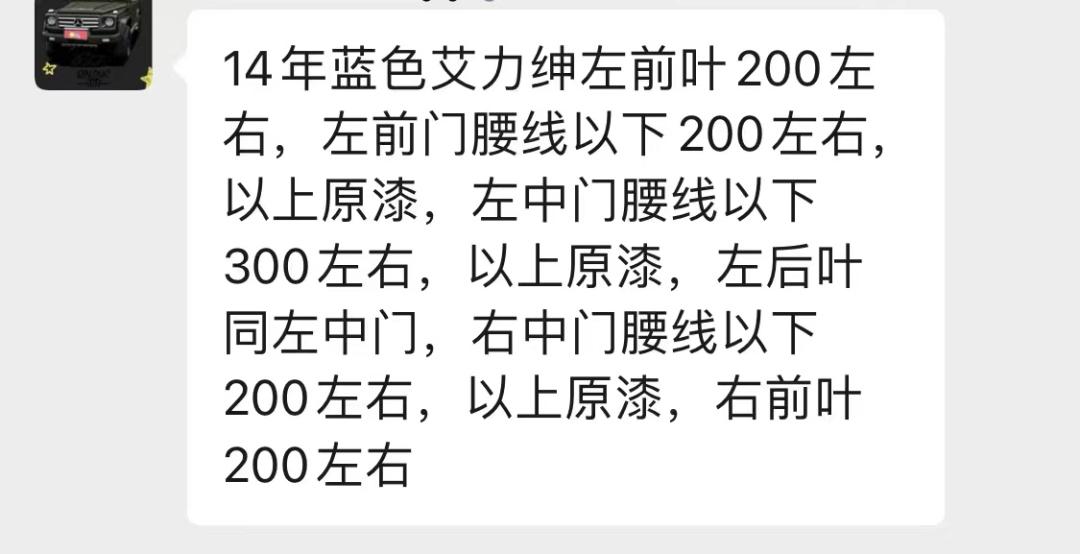 老款艾力绅二手车修复,老车翻新艾力绅