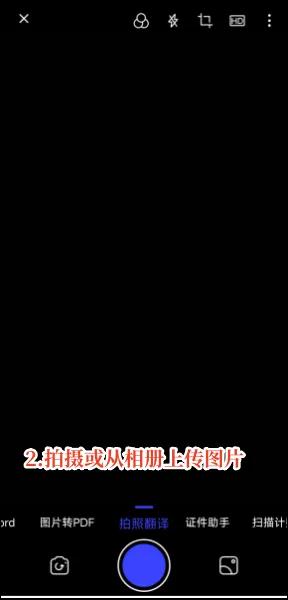 扫一扫拍照翻译英语软件哪个好用,拍照翻译哪个软件好