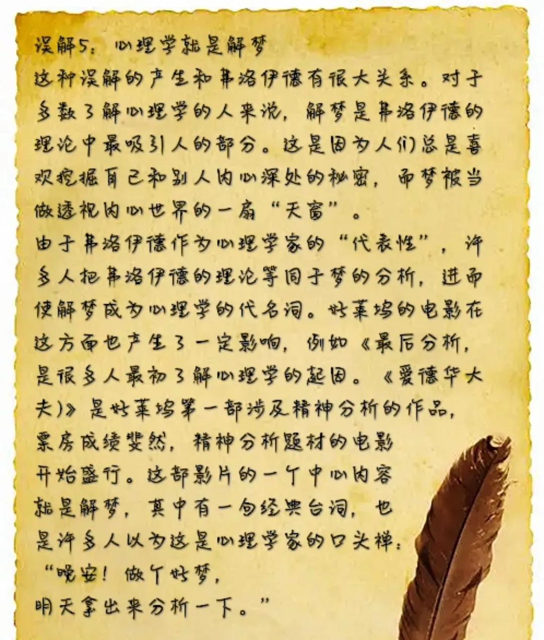 每天学点心理学四本书建议收藏,心理学关于八大误区书籍推荐