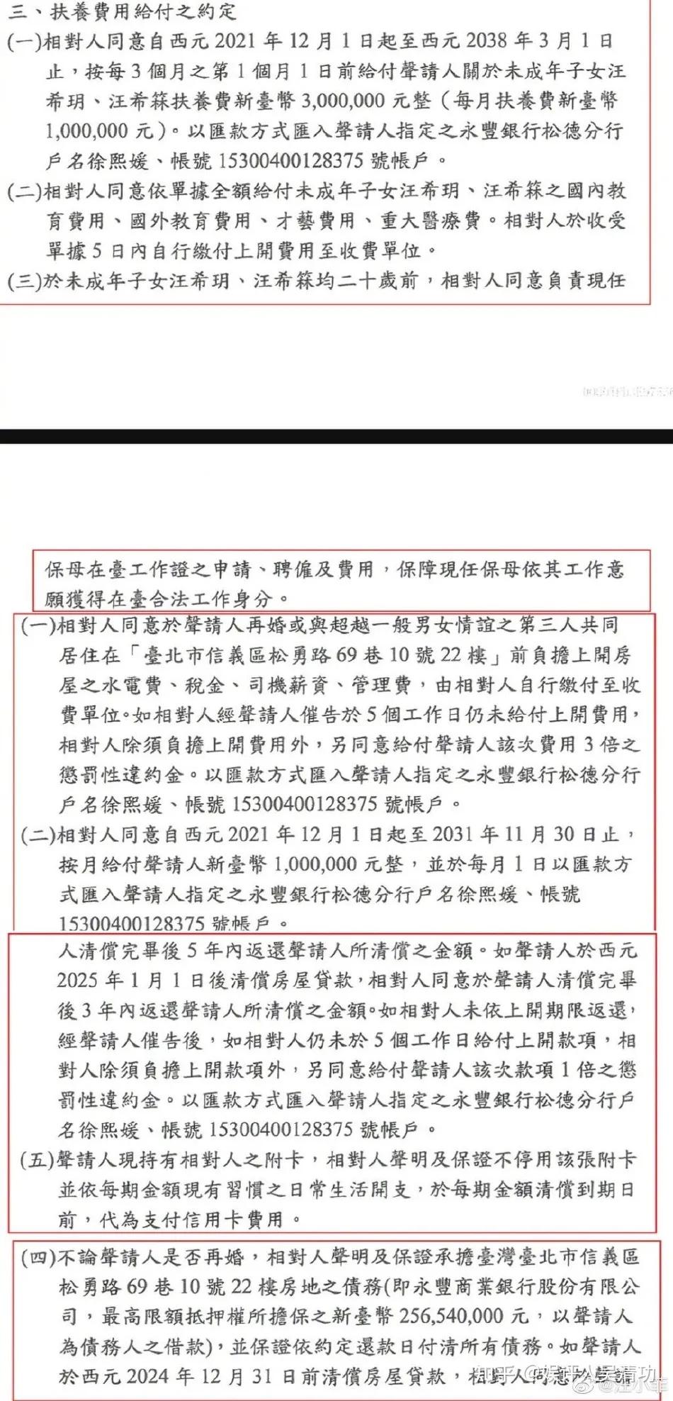 大s谈刷汪小菲的卡购物记录,大s刷汪小菲卡买的衣服照片