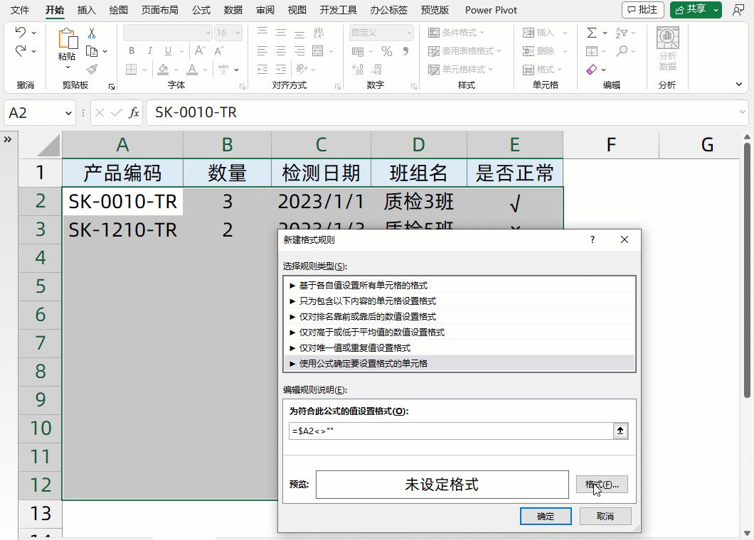excel条件格式文本三色怎么弄,excel条件格式使用公式高亮显示