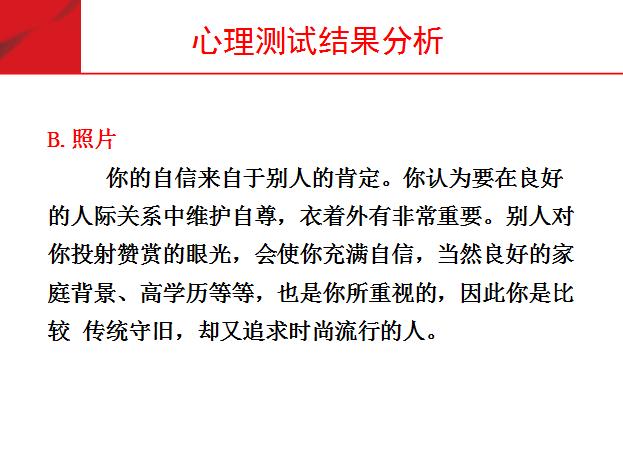 培养健康向上的团队意识,对团队的自信心和凝聚力
