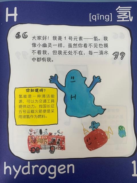 初中生该怎么背元素周期表,元素周期表幼儿启蒙