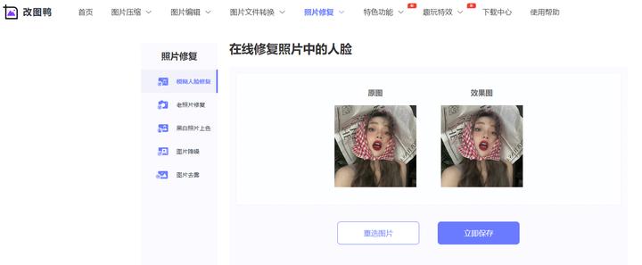 专业老照片修复模糊照片变清晰,模糊老旧照片修复清晰免费软件