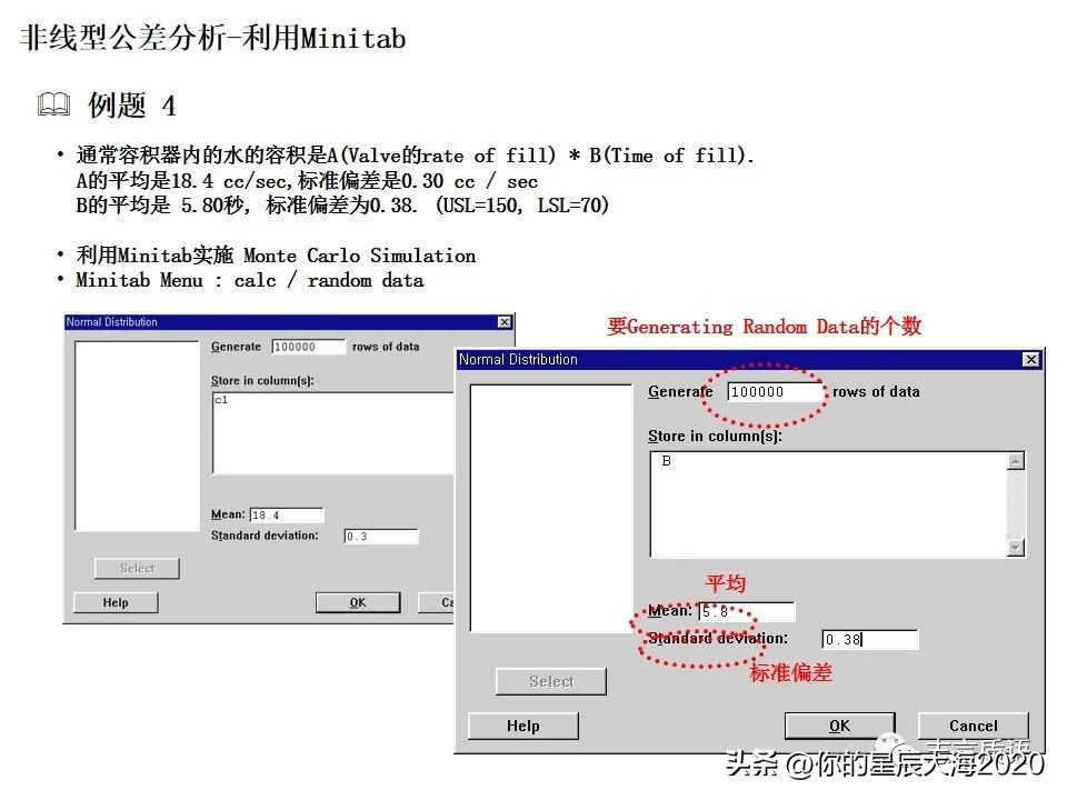 均方根公差分析案例,公差分析详细步骤