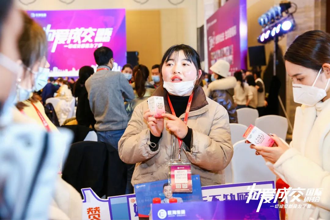 为爱成交国际研讨会,为爱成交国际论坛会