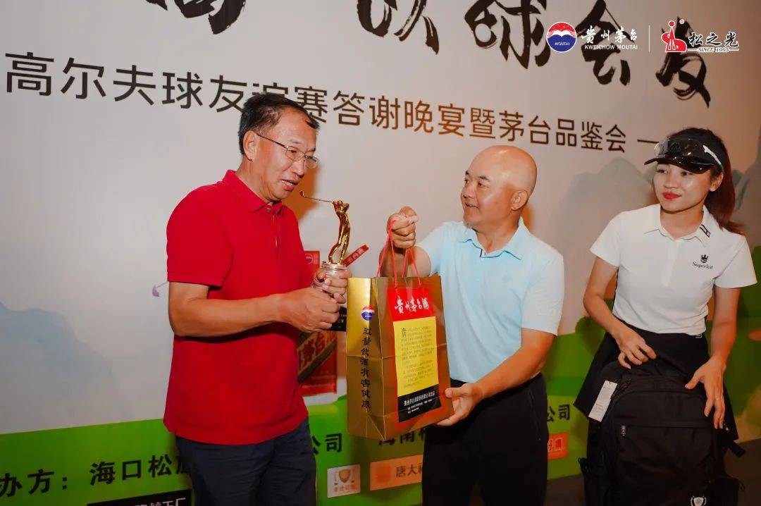 松之光琼海店,海口观澜湖高尔夫公开赛