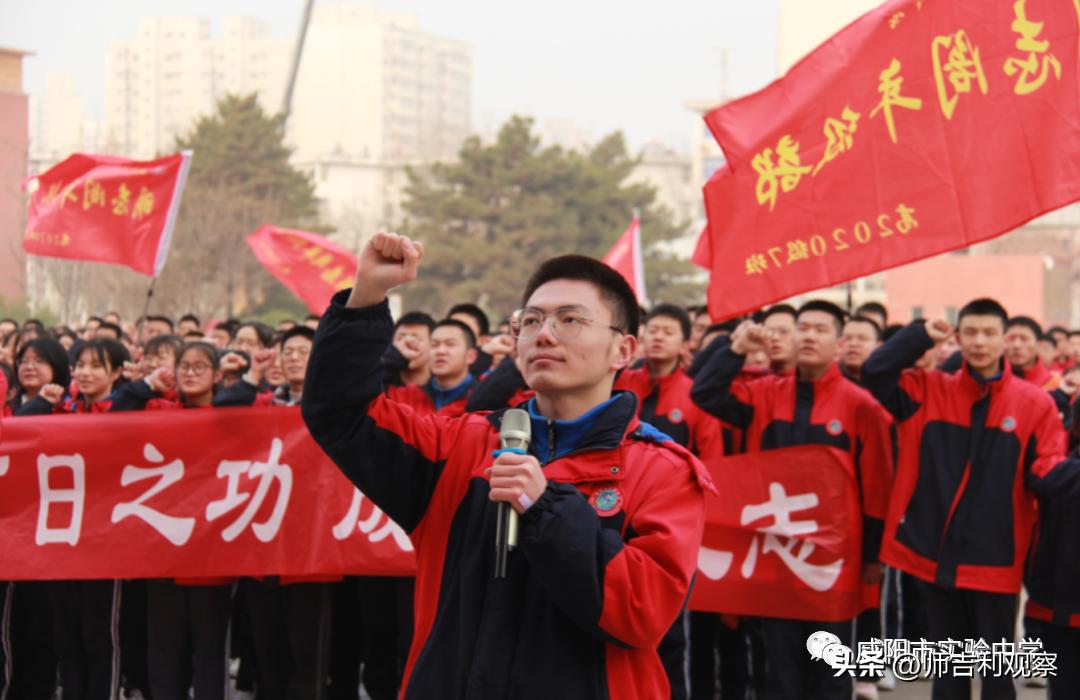 咸阳市实验中学官网报名招生简章,咸阳市实验中学2024初一招生