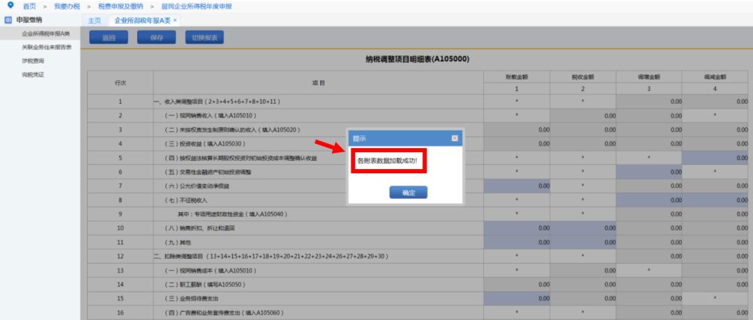 江西省企业所得税汇缴申报流程,所得税汇缴申报2019
