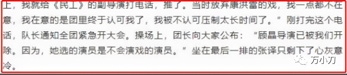 万小刀杨紫,万小刀奖励