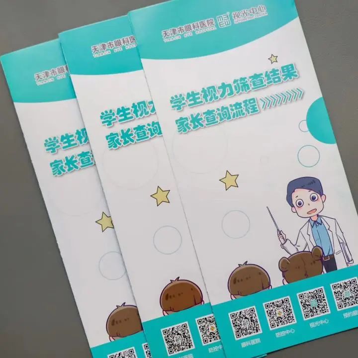 2023年爱眼日公益大讲堂,2023年全国爱眼日知识讲座计划