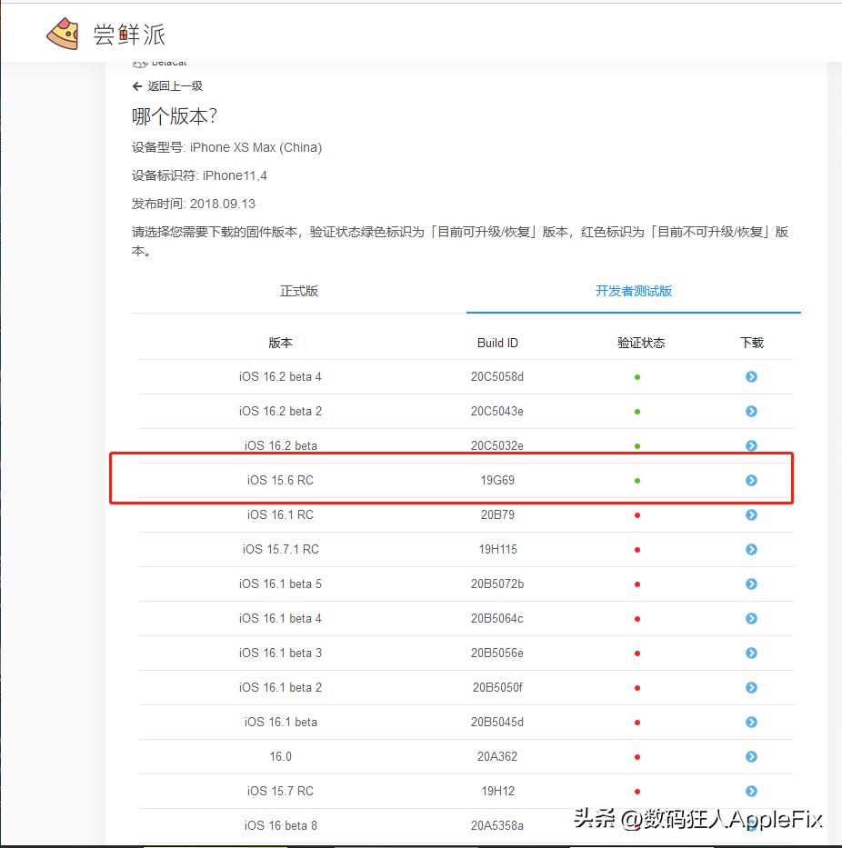 iphoneios16降15,iphone降级ios15.6再升级ios15.7