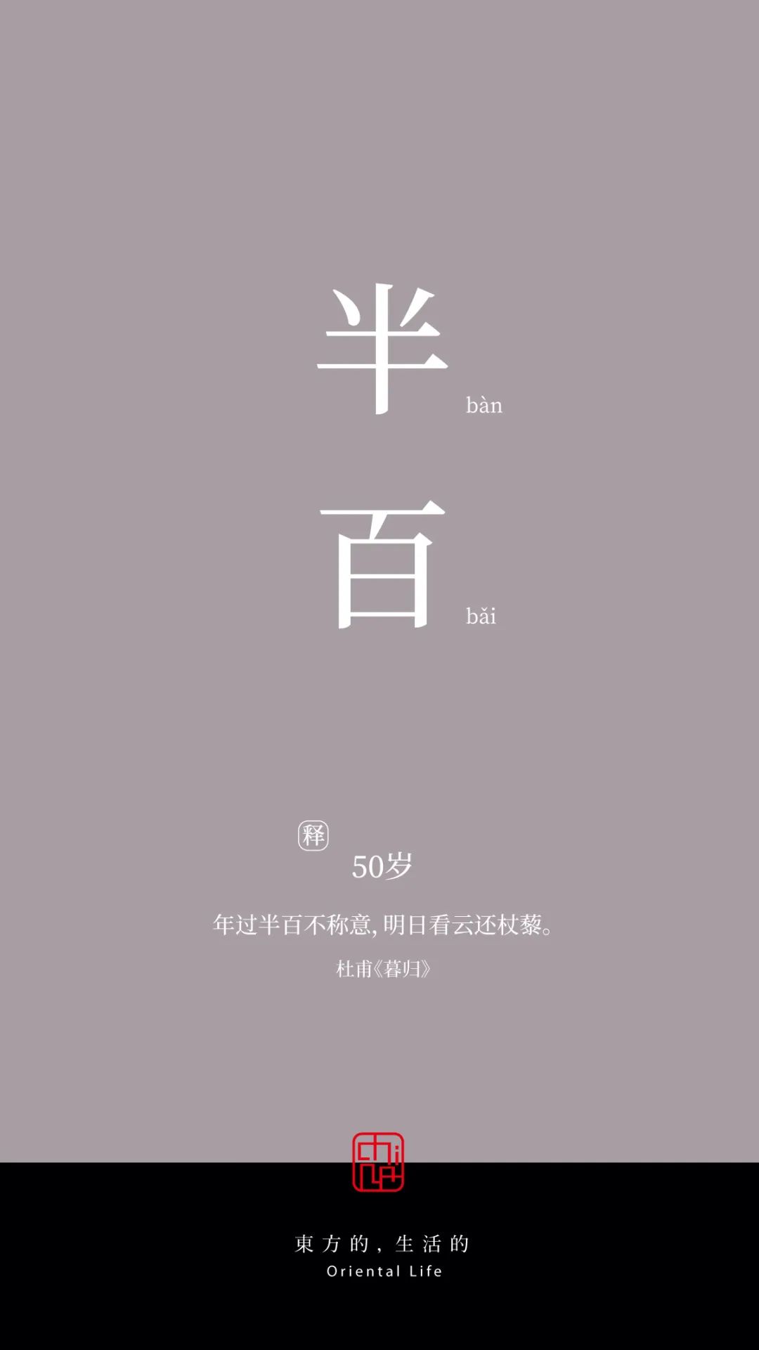 女子十八岁年龄的雅称,二岁至三岁的年龄雅称