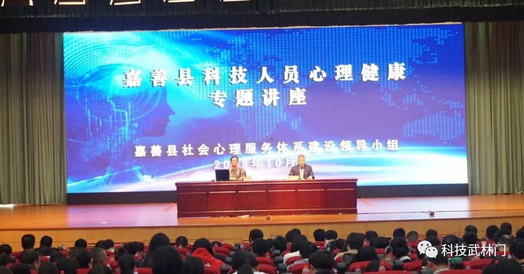 喜迎二十大浙科协十年丨浙江省心理卫生协会推动全省心理健康服务新发展