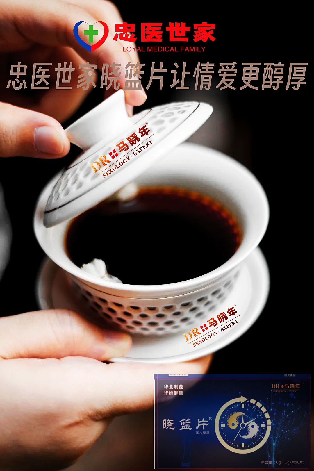 茅台之后财富盛宴下性学泰斗马晓年的忠医世家晓蓝片的造福能量