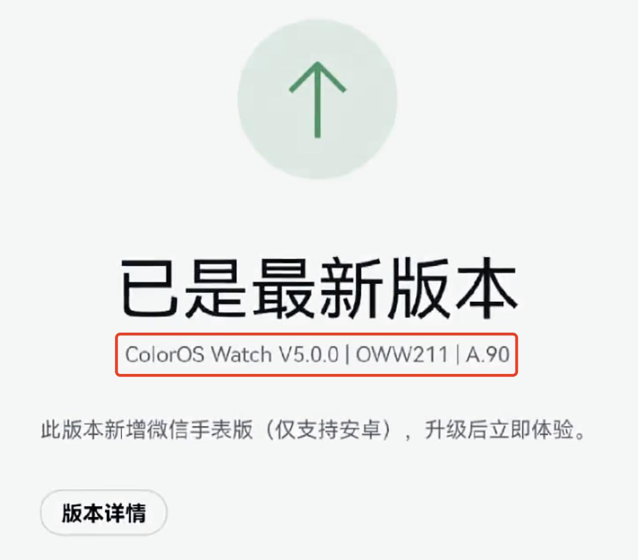 手表oppowatch3怎么下载微信,oppowatch3智能手表微信